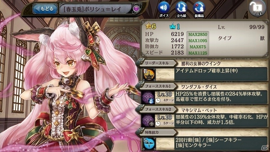 PS Vita版「少女とドラゴン -幻獣契約クリプトラクト-」が配信開始―★5ユニットなどがもらえるリリース記念イベントも開催の画像7