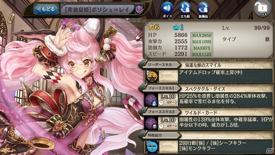 PS Vita版「少女とドラゴン -幻獣契約クリプトラクト-」が配信開始―★5ユニットなどがもらえるリリース記念イベントも開催の画像8