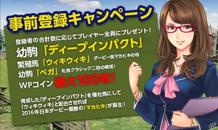 自分だけのジェンティルドンナも育てられるiOS/Android「Winning Post スタリオン」が2016年夏に配信！の画像5