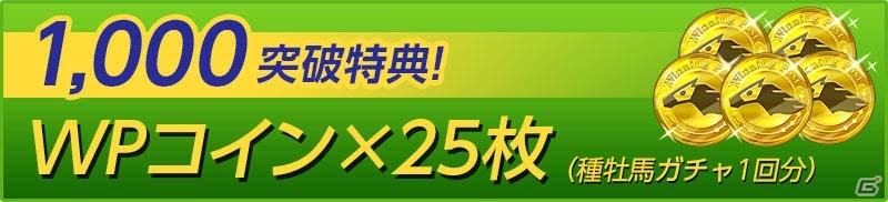 自分だけのジェンティルドンナも育てられるiOS/Android「Winning Post スタリオン」が2016年夏に配信！の画像6