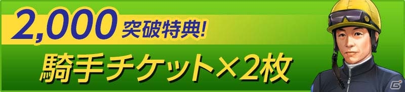 自分だけのジェンティルドンナも育てられるiOS/Android「Winning Post スタリオン」が2016年夏に配信！の画像7