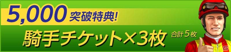 自分だけのジェンティルドンナも育てられるiOS/Android「Winning Post スタリオン」が2016年夏に配信！の画像9