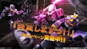 PS3「機動戦士ガンダム バトルオペレーション」ジム・インターセプトカスタムの設計図が手に入る「突貫しますっ！！」キャンペーンが開催！の画像1