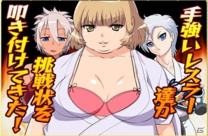 PC「リングドリーム 女子プロレス大戦」ヴァンプ鈴森が新デザインで登場！七連戦「RISING VICTORY」がスタートの画像9