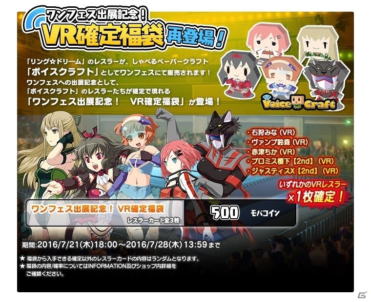 PC「リングドリーム 女子プロレス大戦」ヴァンプ鈴森が新デザインで登場！七連戦「RISING VICTORY」がスタートの画像12