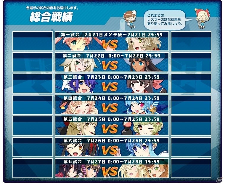 PC「リングドリーム 女子プロレス大戦」ヴァンプ鈴森が新デザインで登場！七連戦「RISING VICTORY」がスタートの画像6