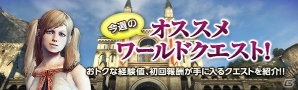 「ドラゴンズドグマ オンライン」レスタニアの夏を満喫しよう！魅惑の水着装備が販売開始の画像6