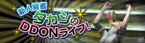 「ドラゴンズドグマ オンライン」レスタニアの夏を満喫しよう！魅惑の水着装備が販売開始の画像9