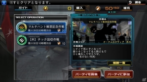 iOS/Android「デッドマンズ・クルス」4人協力マルチプレイが追加！アップデート記念キャンペーンも開催の画像1