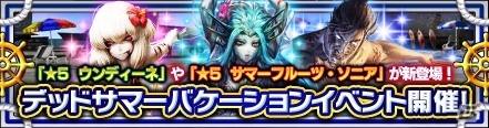 iOS/Android「デッドマンズ・クルス」4人協力マルチプレイが追加！アップデート記念キャンペーンも開催の画像5