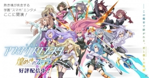 iOS/Android「学戦都市アスタリスクフェスタ 煌めきのステラ」が配信開始！事前登録者数10万人突破の報酬がプレゼントの画像1