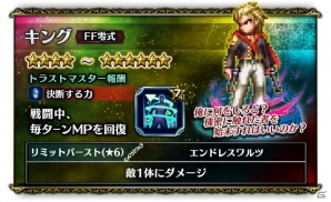 「ファイナルファンタジー ブレイブエクスヴィアス」にて「ファイナルファンタジー零式」イベント第3弾が開催！の画像9