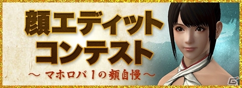 PS4/PS3/PS Vita「討鬼伝2」引き継ぎ体験版が配信開始！「顔エディットコンテスト」もスタートの画像6