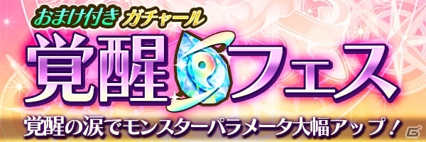 iOS/Android「スマッシュドラグーン」2人で遊べる2人共闘＆おまかせ編成機能が実装！の画像2