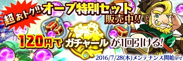 iOS/Android「スマッシュドラグーン」2人で遊べる2人共闘＆おまかせ編成機能が実装！の画像3