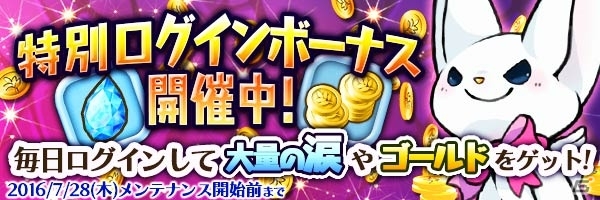 iOS/Android「スマッシュドラグーン」2人で遊べる2人共闘＆おまかせ編成機能が実装！の画像5