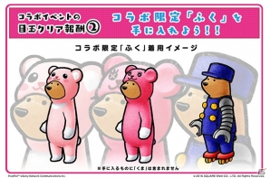 iOS/Android「くまぱら」ポストペットとのコラボイベントが開催―「ピンク色のくま」も登場！の画像3