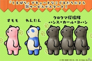 iOS/Android「くまぱら」ポストペットとのコラボイベントが開催―「ピンク色のくま」も登場！の画像6