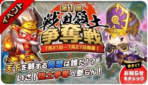 iOS/Android「三国志タクティクスデルタ」戦国武将コラボの武将第2弾が参戦！イベント「第1回戦国領土争奪戦」も開催の画像2