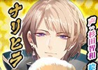 「一血卍傑-ONLINE-」事前登録者数20万人突破！ナリヒラ（CV：杉田智和）、オキクルミ（CV：三森すずこ）のプレゼントが確定