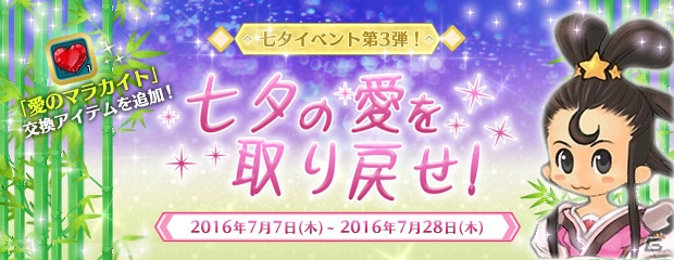 PS3/PC「エンジェルラブオンライン」夏の「ビットキャッシュキャンペーン」が開催！「夏卵2016」も登場の画像14