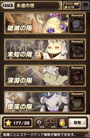 iOS/Android「エラキス」大型アップデート実施！第二章追加で5人目の新マスター・ユリが登場の画像8