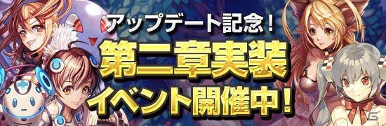 iOS/Android「エラキス」大型アップデート実施！第二章追加で5人目の新マスター・ユリが登場の画像13