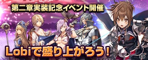 iOS/Android「エラキス」大型アップデート実施！第二章追加で5人目の新マスター・ユリが登場の画像15