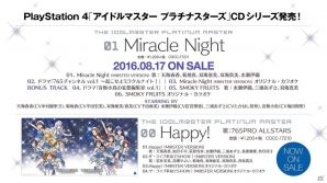 PS4「アイドルマスター プラチナスターズ」新衣装が手に入る無料のDLライブが8月4日より配信決定！の画像12