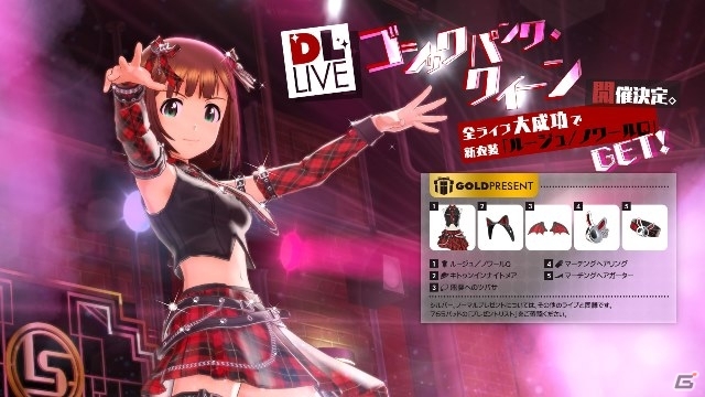 PS4「アイドルマスター プラチナスターズ」新衣装が手に入る無料のDLライブが8月4日より配信決定！の画像1