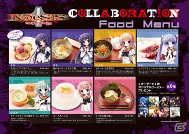 iOS/Android「NOeSIS～羽化～」主題歌がかなでももこさんの歌う「Damask Rose」に決定！の画像3