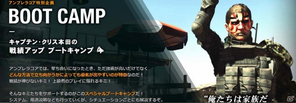 PS4版「バイオハザード アンブレラコア」7月22日・23日に無料でオンライン対戦ができる期間限定体験版が配信中の画像2