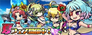iOS/Android「ブレイブ ファンタジア」サマーバージョンキャラが夏フェス限定で登場！の画像1