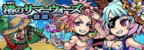iOS/Android「ブレイブ ファンタジア」サマーバージョンキャラが夏フェス限定で登場！の画像3