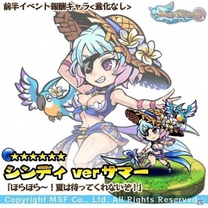 iOS/Android「ブレイブ ファンタジア」サマーバージョンキャラが夏フェス限定で登場！の画像4