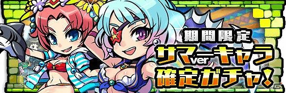 iOS/Android「ブレイブ ファンタジア」サマーバージョンキャラが夏フェス限定で登場！の画像5