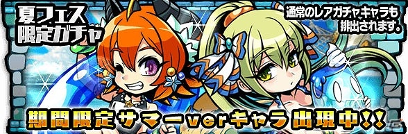 iOS/Android「ブレイブ ファンタジア」サマーバージョンキャラが夏フェス限定で登場！の画像6