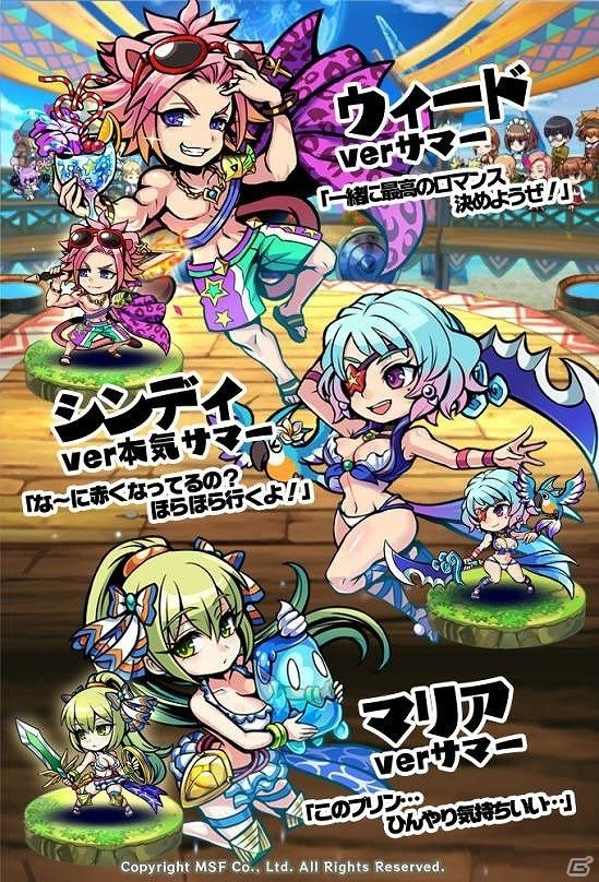 iOS/Android「ブレイブ ファンタジア」サマーバージョンキャラが夏フェス限定で登場！の画像8