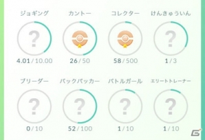 「Pokémon GO」がiOS/Android向けに配信開始！「Pokémon GO Plus」の詳細やガイドラインも公開の画像25