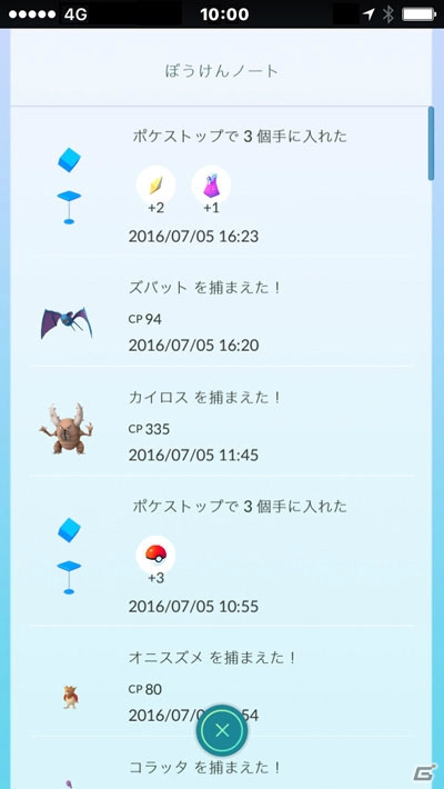 「Pokémon GO」がiOS/Android向けに配信開始！「Pokémon GO Plus」の詳細やガイドラインも公開の画像26