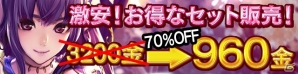iOS/Android「大攻城！三国×戦国クロスバトル」事前登録10万人突破！超スタートダッシュキャンペーンが実施！の画像2