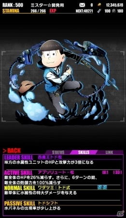 Ios Android ディバインゲート Tvアニメ おそ松さん とのコラボがスタート コラボ初級エリアクエストでトッティをゲット ゲーム情報サイト Gamer Ios Android ディバインゲート Tvアニメ おそ松さん とのコラボがスタート コラボ初級エリアクエストでトッティをゲット ゲーム情報サイト Gamer