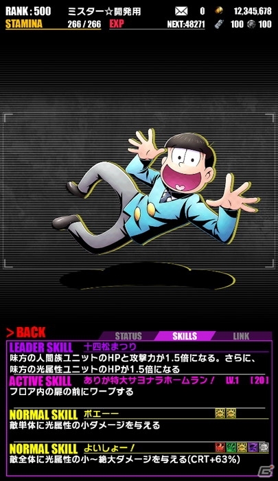 iOS/Android「ディバインゲート」TVアニメ「おそ松さん」とのコラボがスタート！コラボ初級エリアクエストでトッティをゲットの画像10