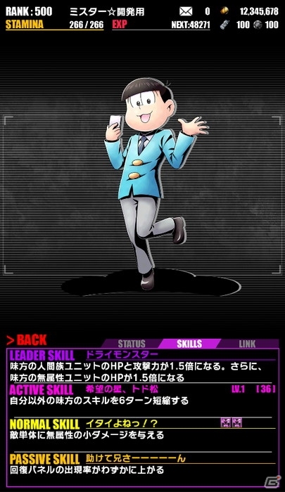 iOS/Android「ディバインゲート」TVアニメ「おそ松さん」とのコラボがスタート！コラボ初級エリアクエストでトッティをゲットの画像12