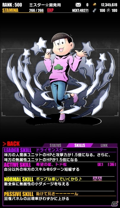 iOS/Android「ディバインゲート」TVアニメ「おそ松さん」とのコラボがスタート！コラボ初級エリアクエストでトッティをゲットの画像13