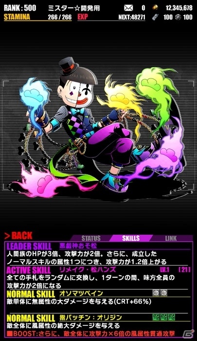 iOS/Android「ディバインゲート」TVアニメ「おそ松さん」とのコラボがスタート！コラボ初級エリアクエストでトッティをゲットの画像14