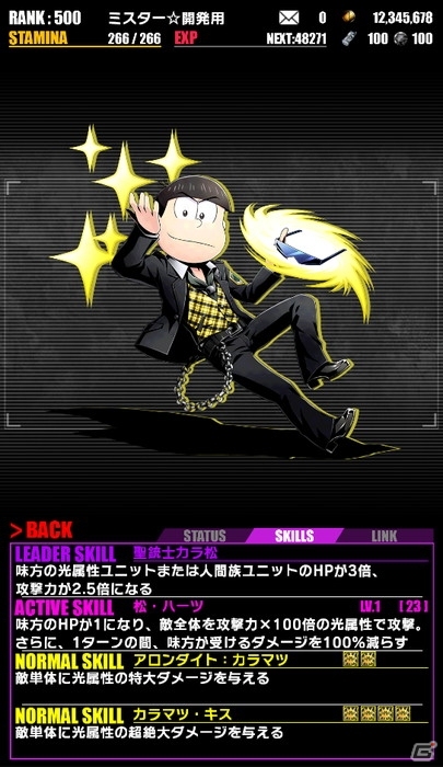 iOS/Android「ディバインゲート」TVアニメ「おそ松さん」とのコラボがスタート！コラボ初級エリアクエストでトッティをゲットの画像15
