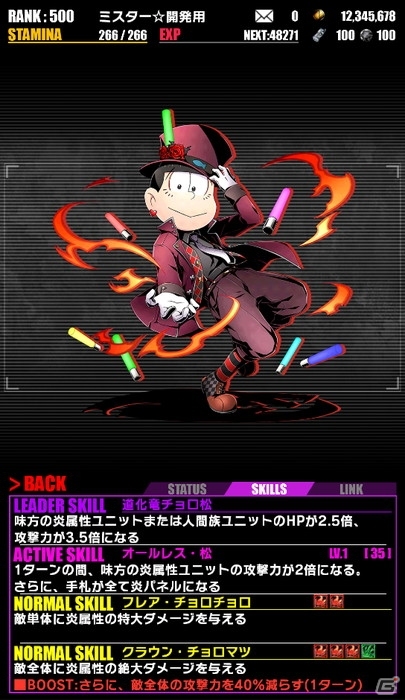 iOS/Android「ディバインゲート」TVアニメ「おそ松さん」とのコラボがスタート！コラボ初級エリアクエストでトッティをゲットの画像16