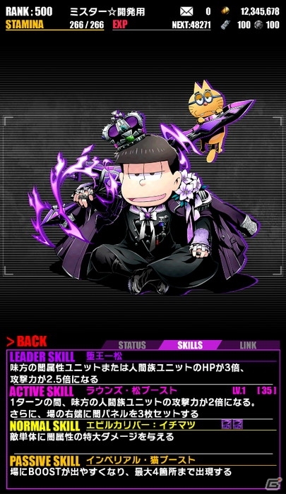 iOS/Android「ディバインゲート」TVアニメ「おそ松さん」とのコラボがスタート！コラボ初級エリアクエストでトッティをゲットの画像17