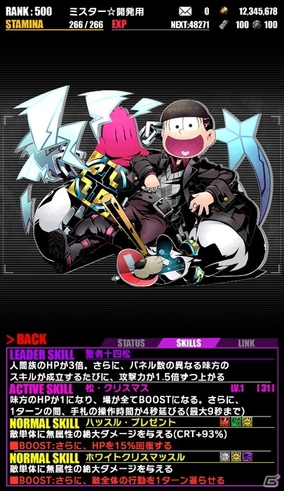 iOS/Android「ディバインゲート」TVアニメ「おそ松さん」とのコラボがスタート！コラボ初級エリアクエストでトッティをゲットの画像18